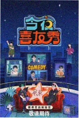 星辰影院在线 声浪现场 现场照