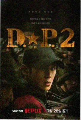 星辰影院在线 山海纪年 剧照